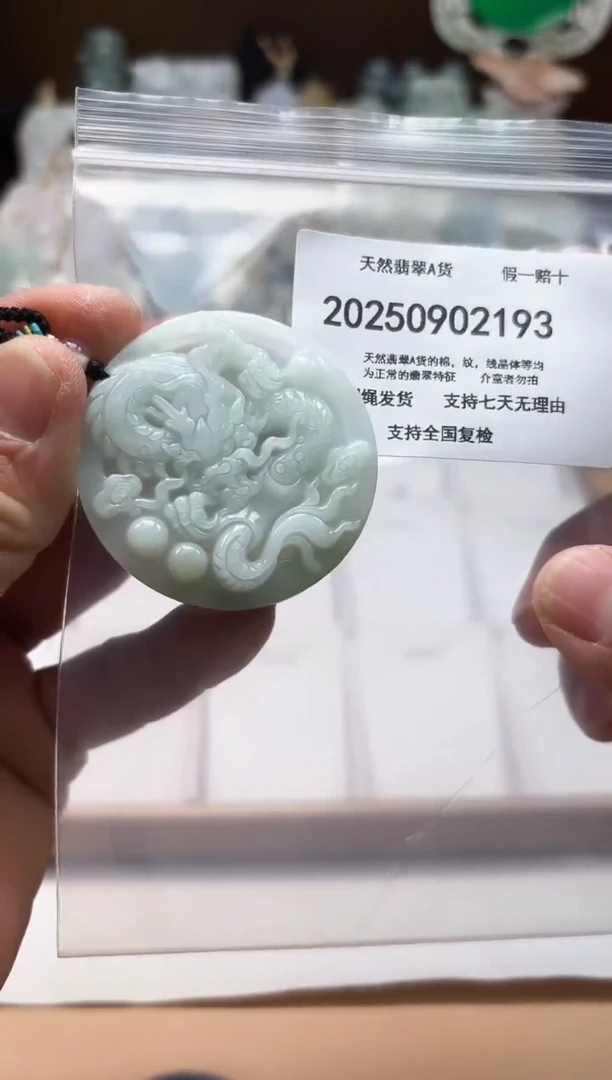 颈饰未镶嵌翡翠闪购商品8号店200250090015