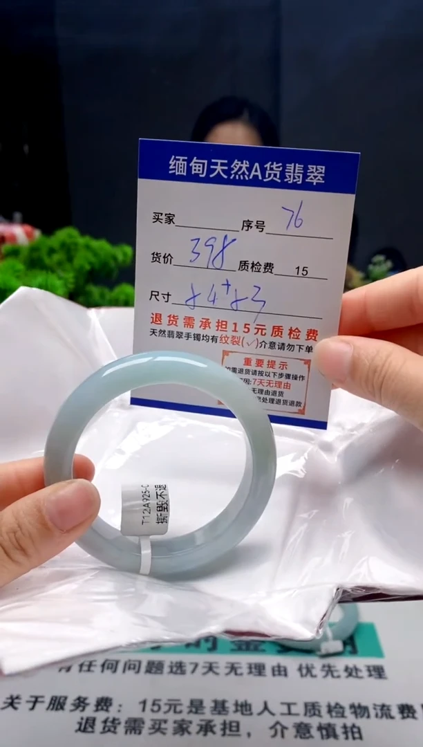 未镶嵌手镯翡翠76缅甸天然A货翡翠需包容瑕疵