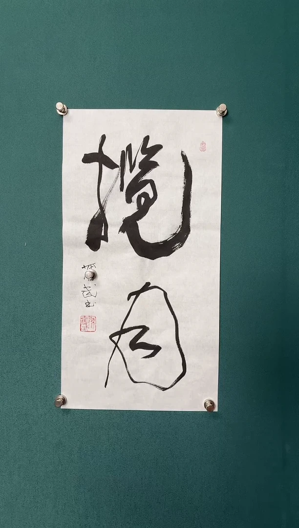 传统文化艺术ー年画