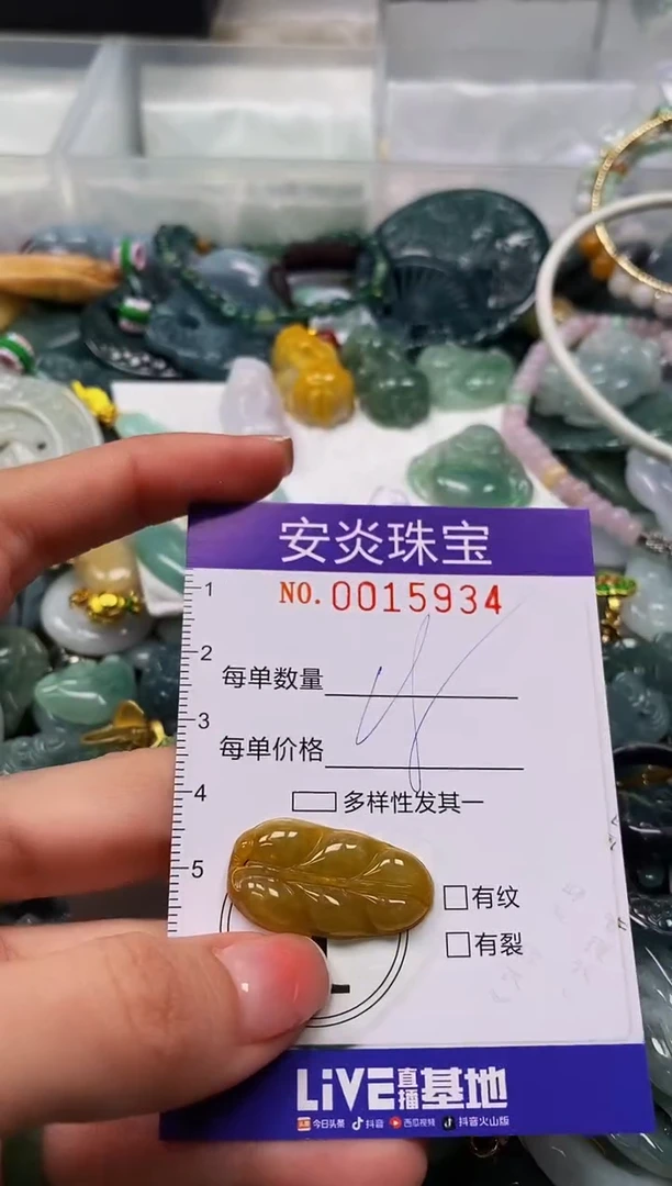 颈饰未镶嵌翡翠闪购0015934