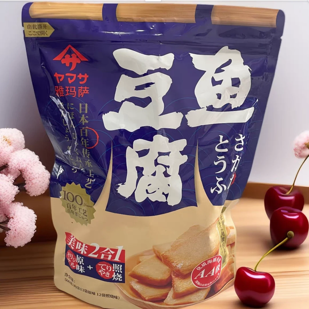 新日期雅玛萨鱼豆腐原味照烧混合装袋装独立包装开袋即食500g/袋