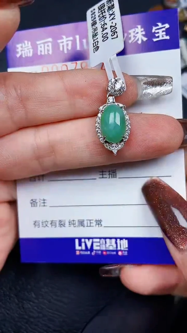 颈饰银S925镶嵌翡翠7944