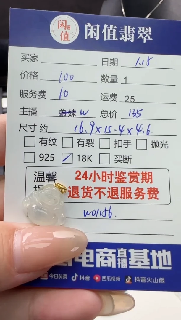 【闪购商品】翡翠吊坠(不含链)18K金镶嵌翡翠吊坠