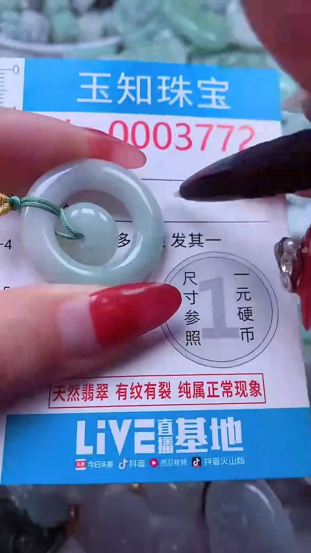 吊坠(不含链)未镶嵌翡翠3772
