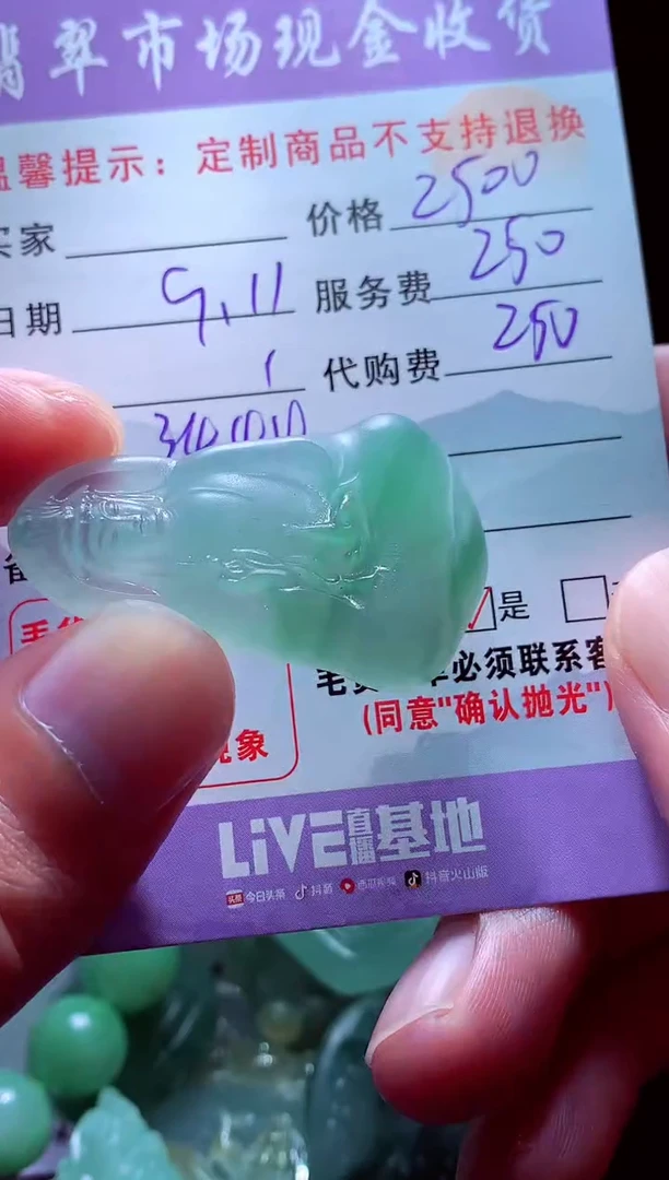 未镶嵌定制翡翠小****菜翡翠毛货定制555169