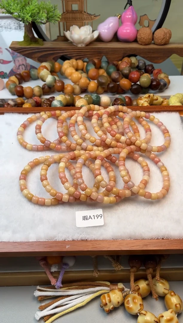 【闪购商品】菩提根/象牙果吊坠瑕A199直切9mm随机2串