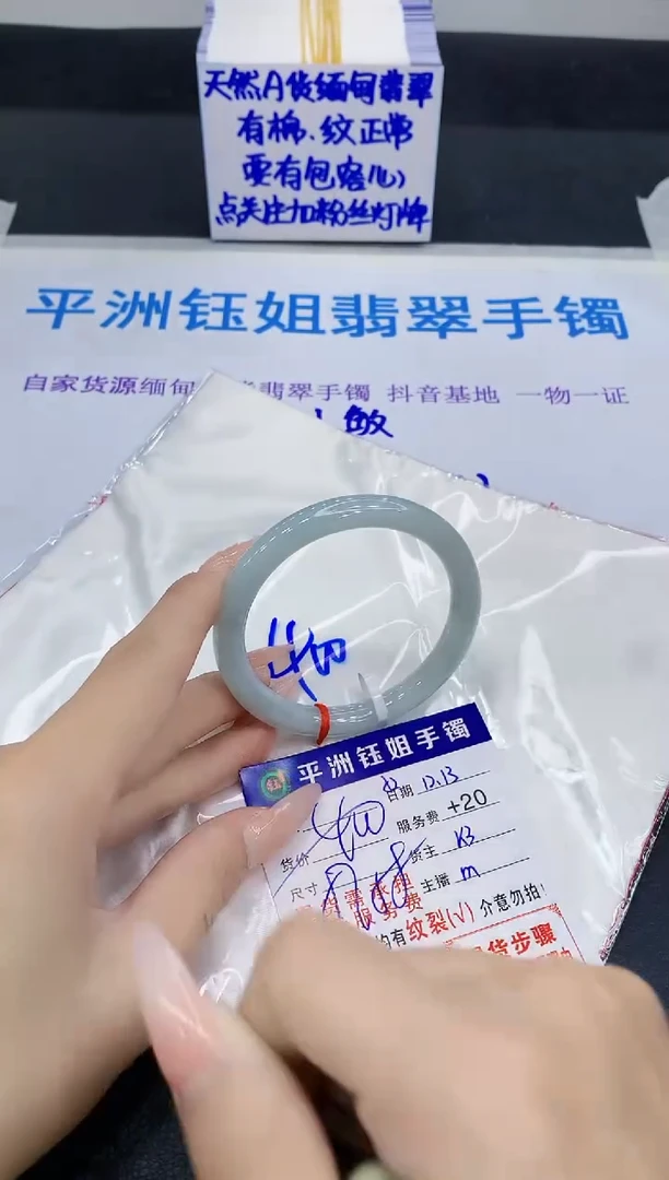 未镶嵌手镯翡翠1111