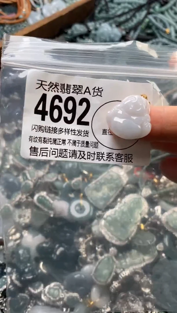 翡翠未镶嵌颈饰翡翠4692