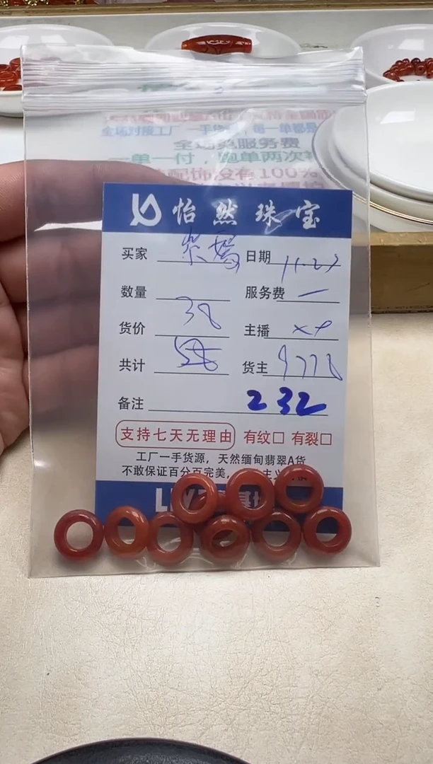 散珠翡翠紫*单：232
