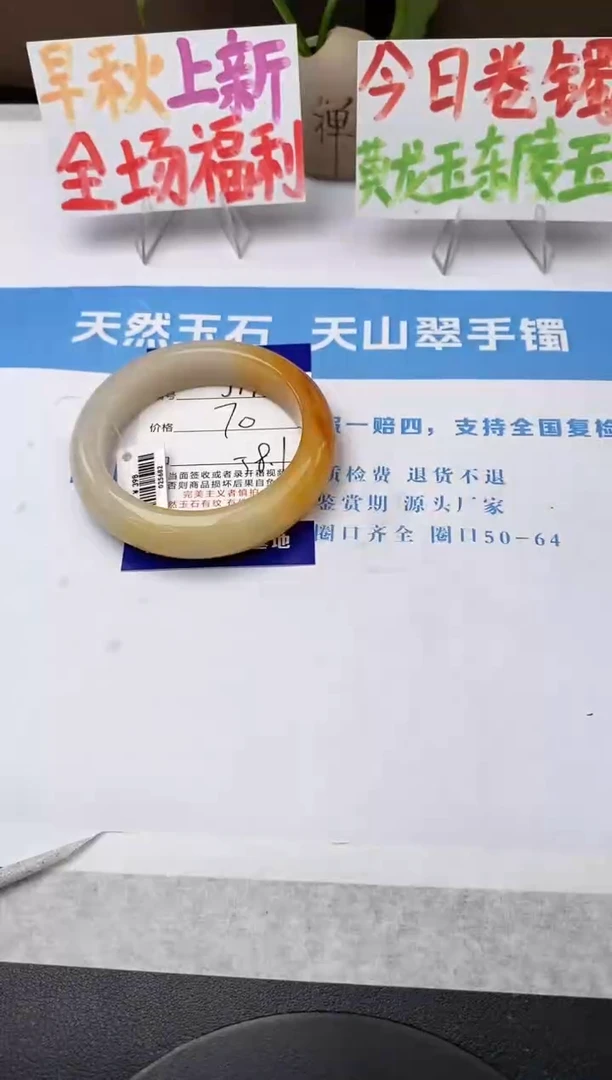 未镶嵌手镯石英质玉j171-HB多样性发货58+