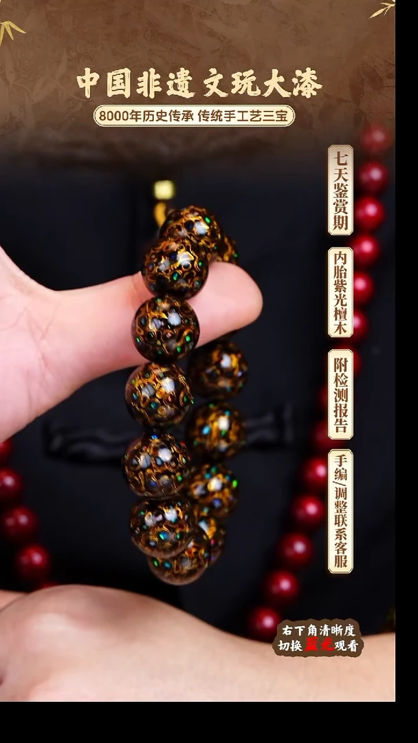 福泽大漆非遗手工艺手串1.5中