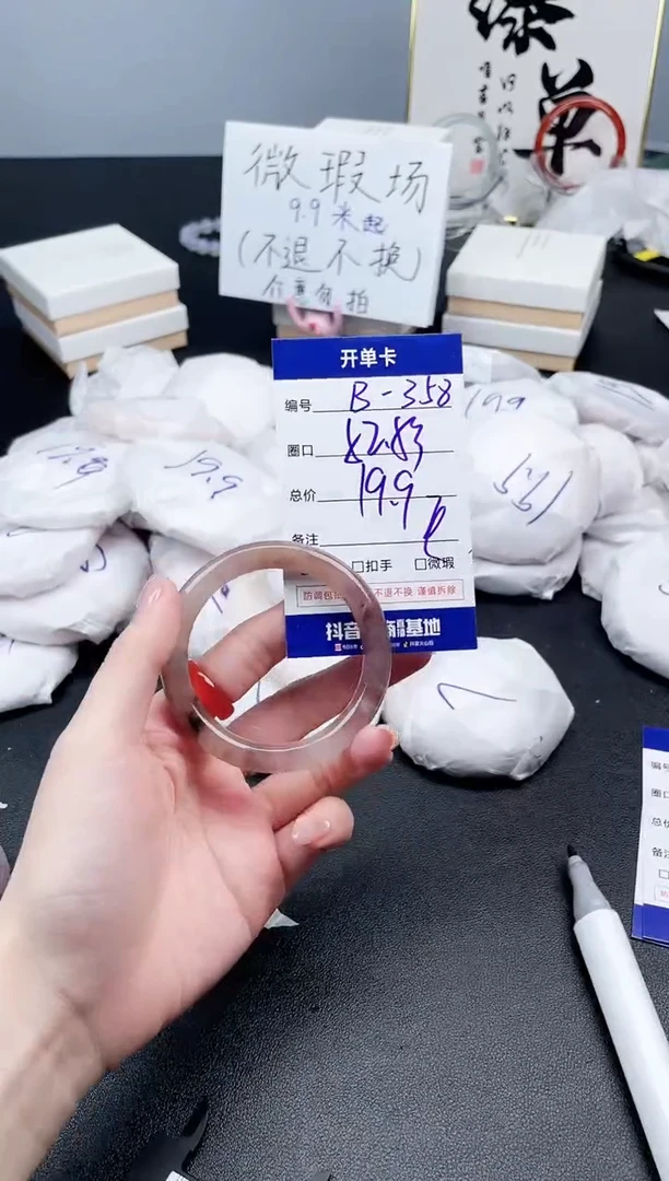 石英质玉未镶嵌手镯8-358