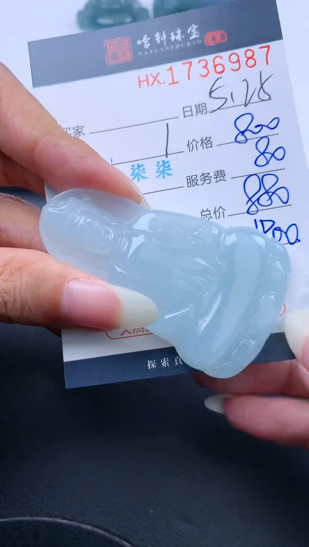翡翠挂件未镶嵌哈轩 挂件1
