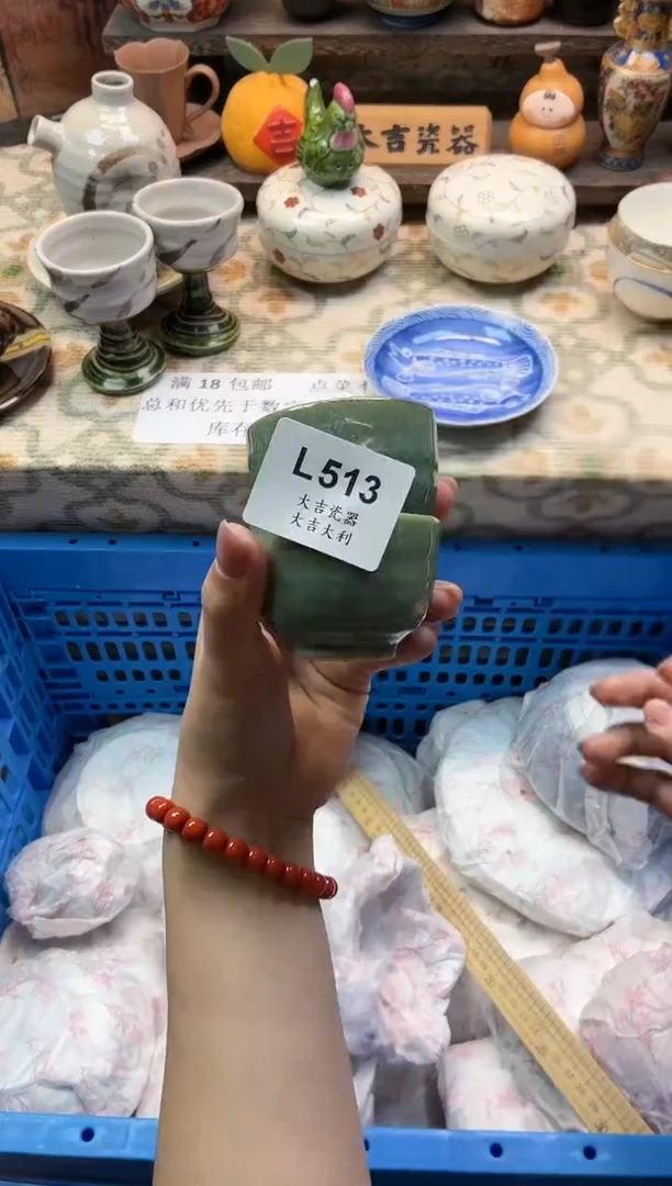 瓷器B****?   L513