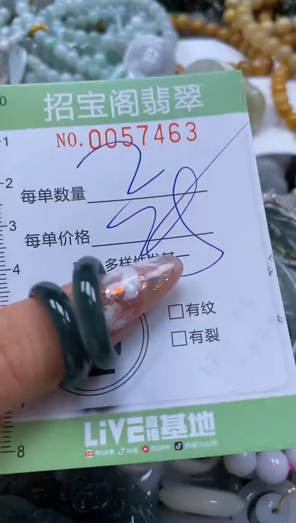 【闪购商品】翡翠颈饰未镶嵌闪购商品0057463