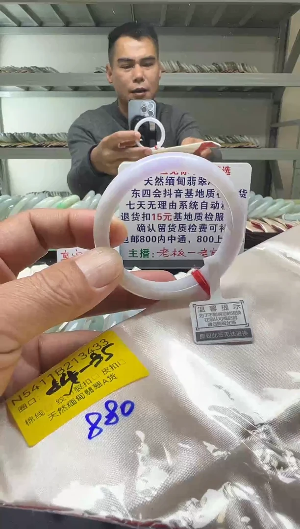 未镶嵌手镯翡翠54-55/13433