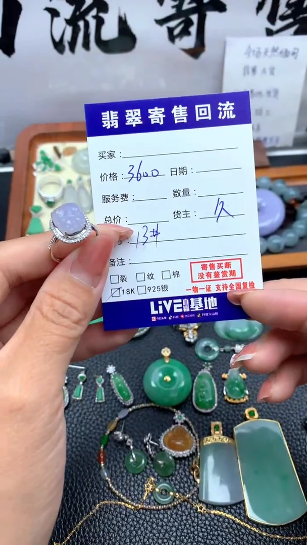 【闪购商品】翡翠戒指18K金镶嵌055天然缅甸翡翠A货