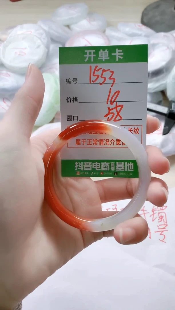 【闪购商品】玛瑙/玉髓手镯未镶嵌1553