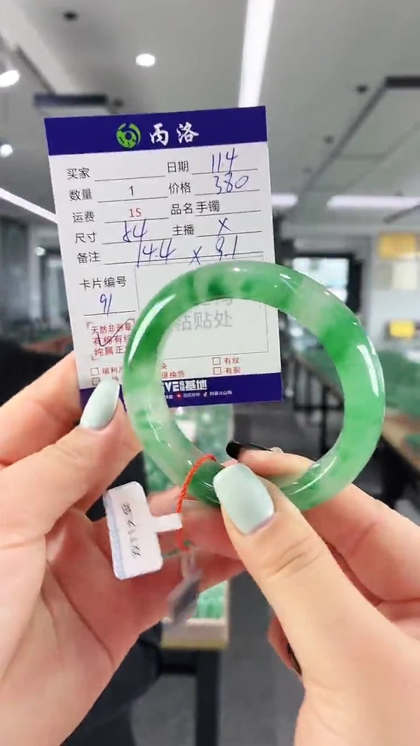 未镶嵌石英质玉手镯54