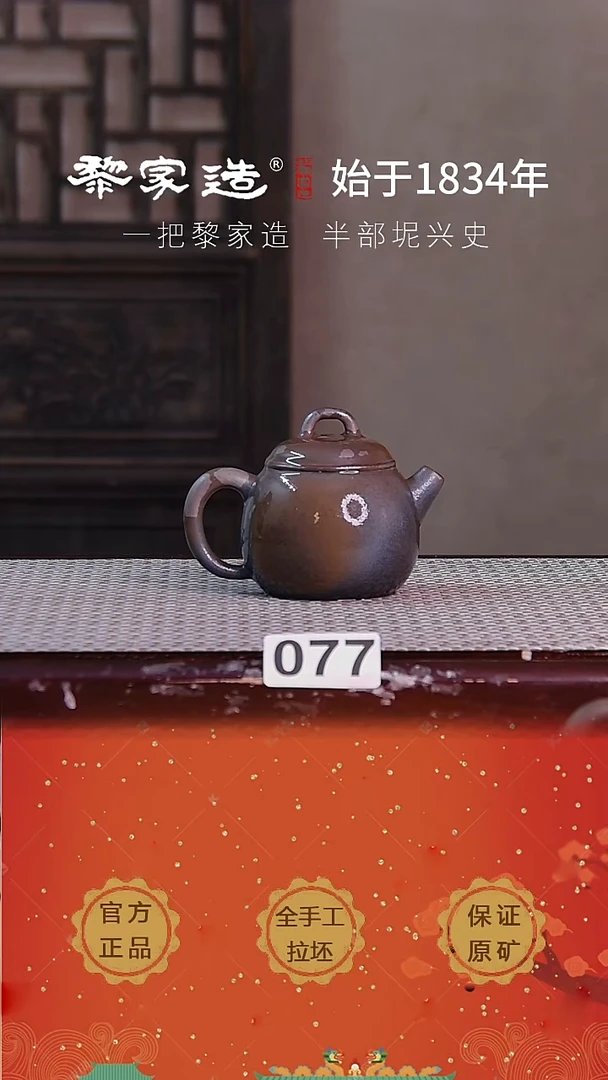 壶索*啡077F容量125cc薄胎柴烧球孔无盒