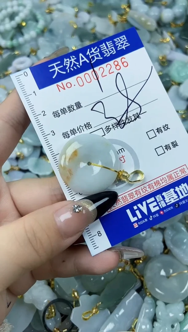 【闪购商品】翡翠颈饰未镶嵌天然A货翡翠