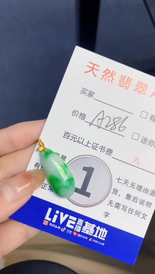 颈饰18K金镶嵌翡翠天然缅甸A货翡翠