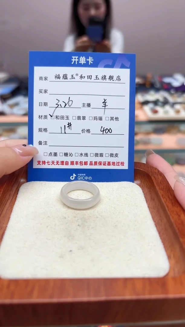 和田玉未镶嵌戒指11号