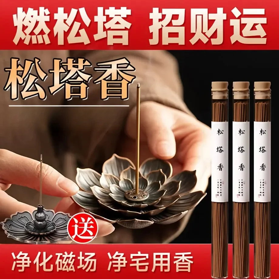 【大师首荐】燃松塔招财运卧室净化磁场客厅书房去污经典古法香熏
