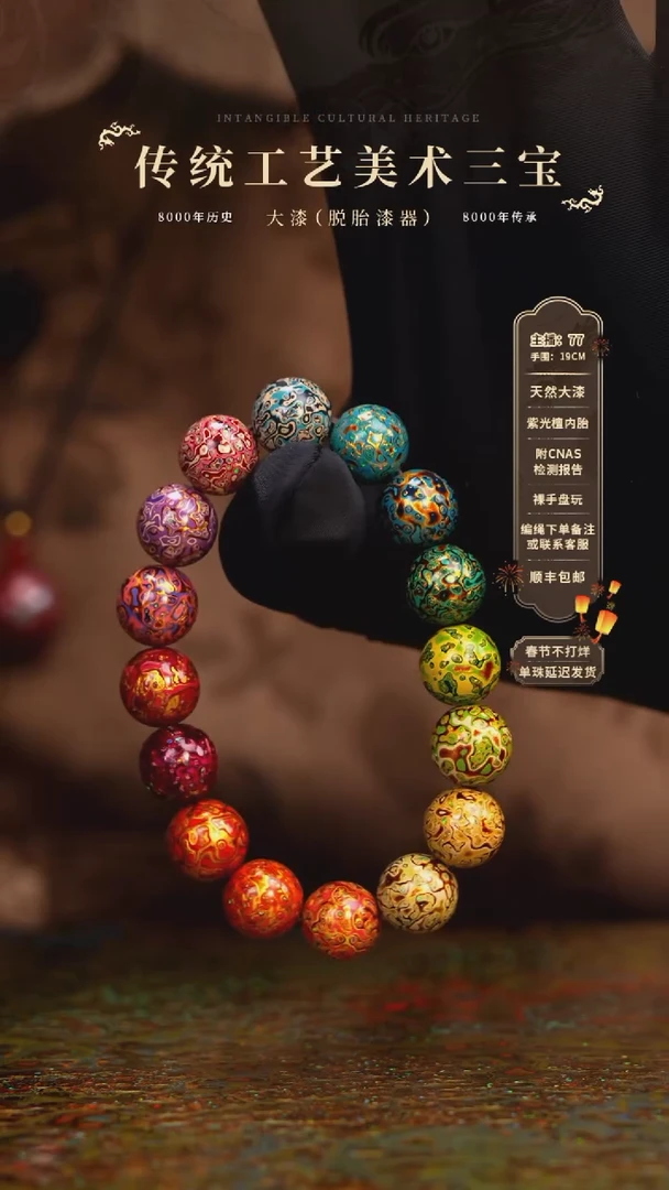 【闪购商品】大漆/犀皮/1.2*16   198