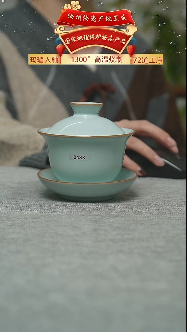 珑匞天青玉兰盖碗150cc二级0483