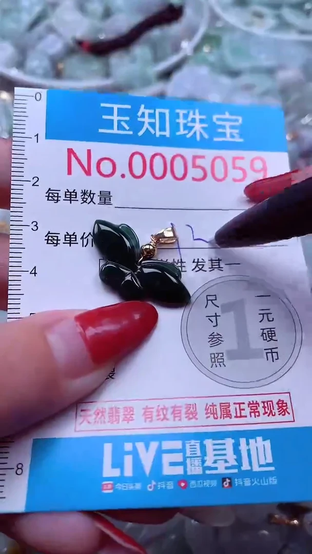 吊坠(不含链)未镶嵌翡翠5059
