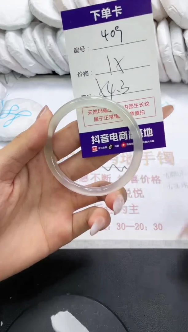 未镶嵌手镯玛瑙/玉髓409
