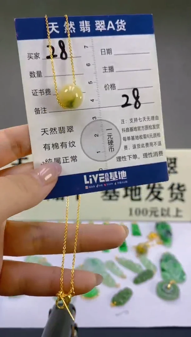 翡翠未镶嵌颈饰天然A货缅甸翡翠  28