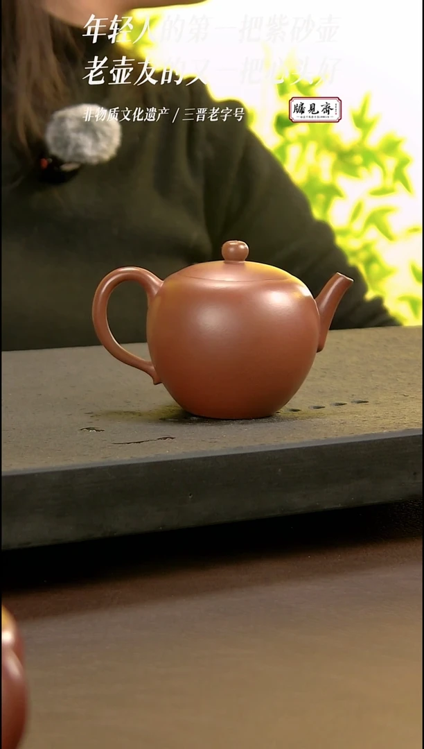 茶壶紫砂牖见斋乡宁紫砂 | 美人肩