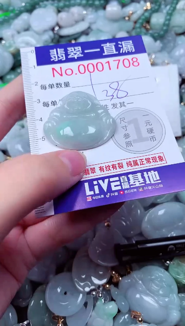 吊坠(不含链)未镶嵌翡翠1708