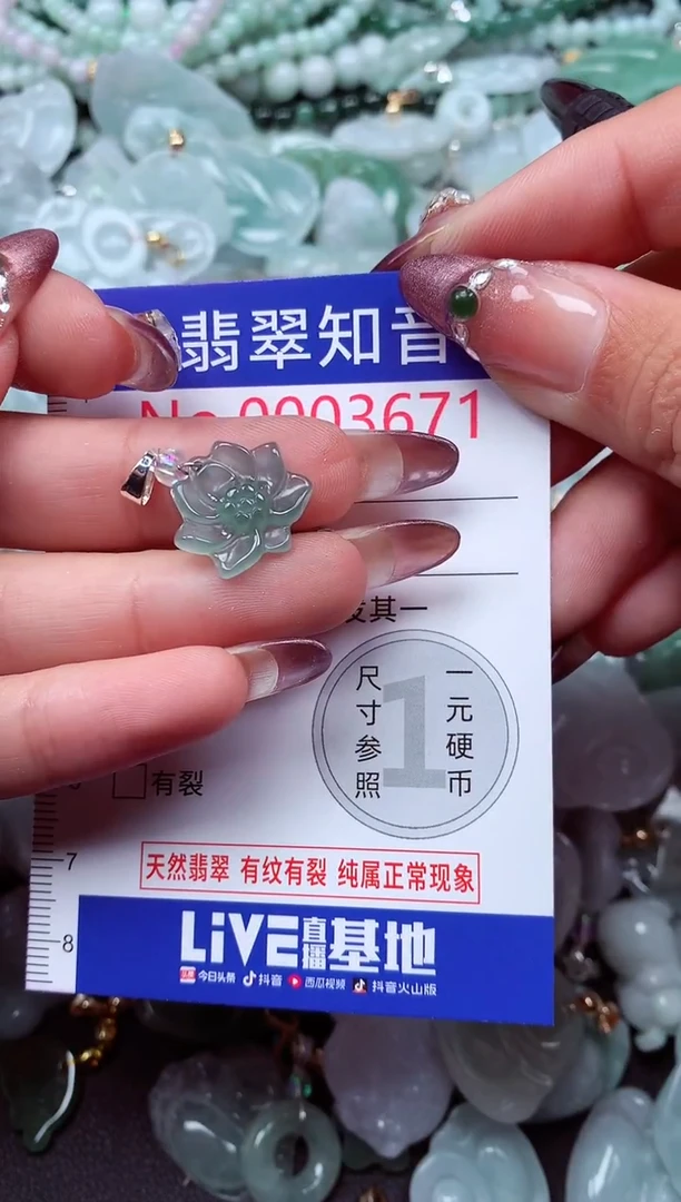 吊坠(不含链)未镶嵌翡翠3671