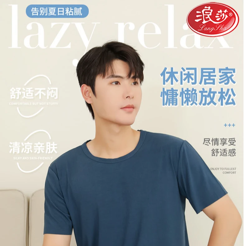 【贤灿专属】浪莎男女冰凉套装NY907 NY906