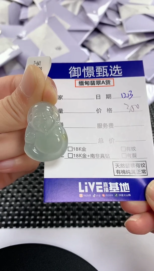 颈饰未镶嵌翡翠29