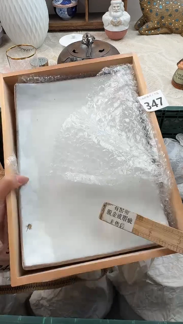 二*烟A          347