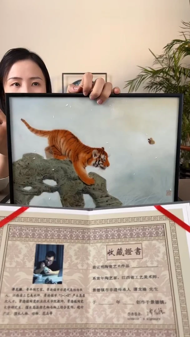 瓷版画陶瓷谭龙操《老虎》陶瓷瓷板画