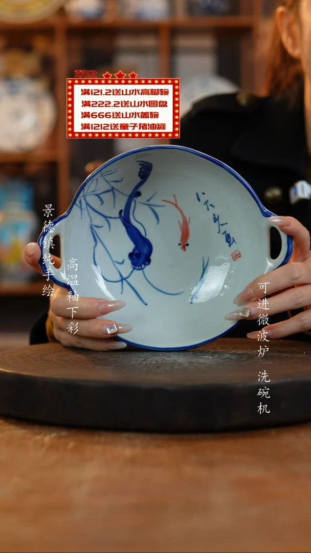 其他陶973景德镇老陶泥双耳盘