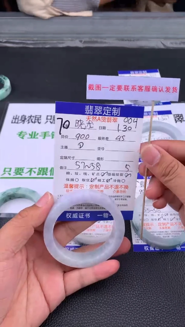 【闪购商品】定制翡翠未镶嵌70#手镯定制链接