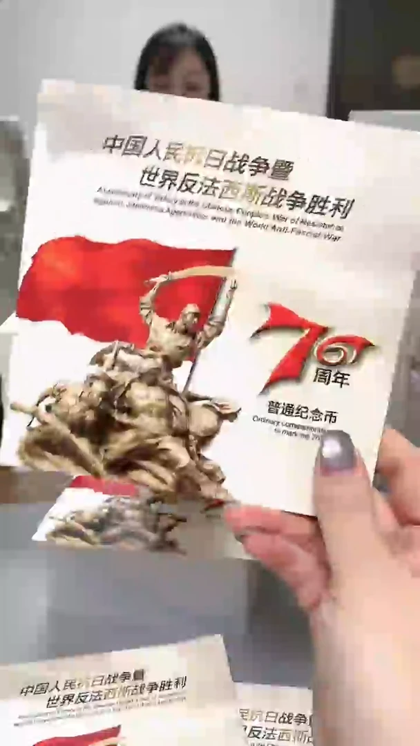 【闪购商品】其他普通金属指定链接抗币册.1-7001