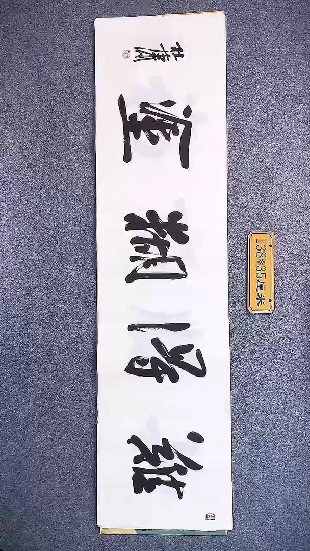 书法中书协杜潇书法032