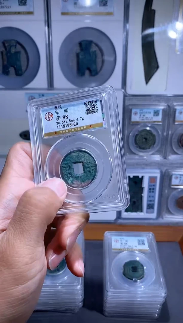 【闪购商品】铜品泉 秦半两一枚