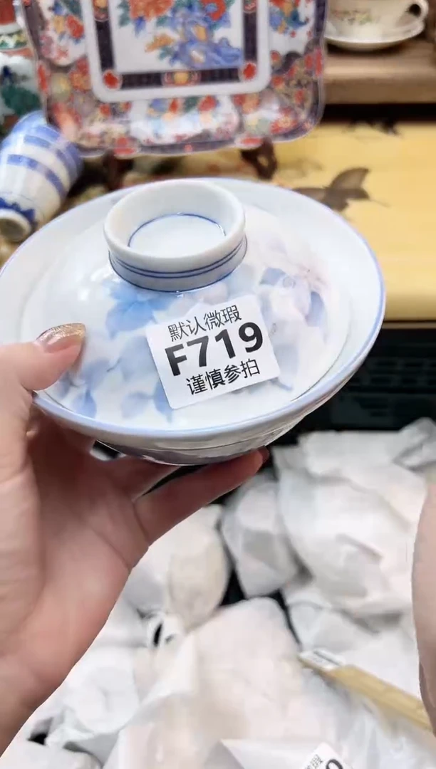 瓷片杨*洋 719