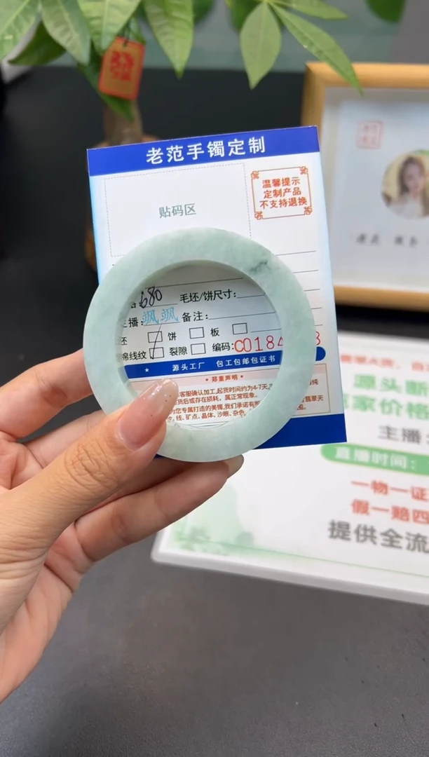 未镶嵌手镯定制翡翠╭****娇手镯5461