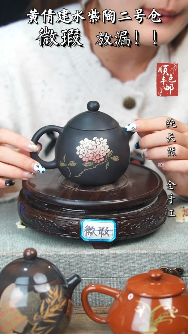 壶黄倩建水紫陶微瑕289