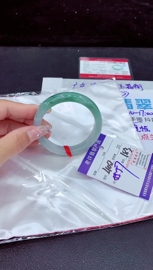 未镶嵌手镯翡翠11