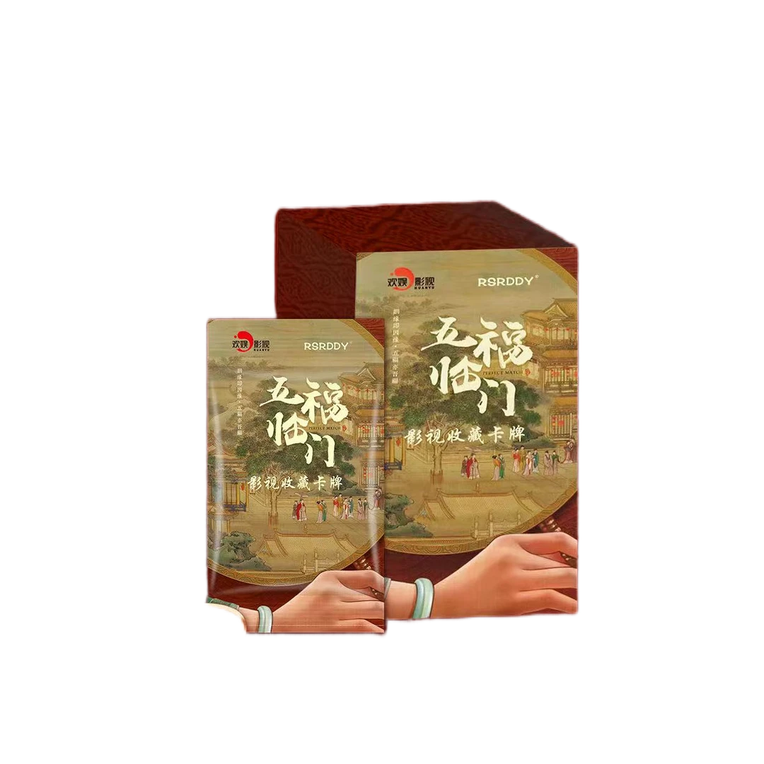 【又又丢手绢】RSRDDY《五福临门》影视收藏卡牌 代拆